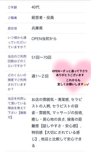 OPEN時〜.png