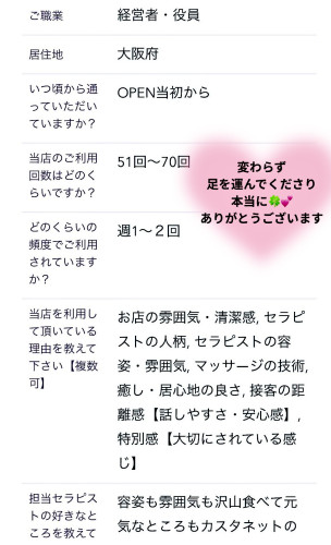 いつも本当に ありがとうございます💕 またお会いできる日を 楽しみにしています☺️.jpeg