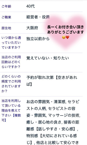 昔からのお付き合い ありがとうございました.jpeg