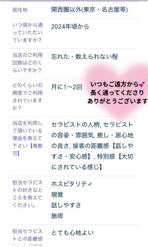 いつもご遠方から 長く通ってくださり ありがとうございます💕.jpeg