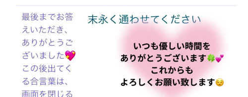 いつも優しい時間を ありがとうございます🍀💕 これからも よろしくお願い致します😌.jpeg