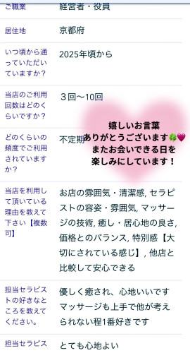 嬉しいお言葉 ありがとうございます🍀🩷.jpeg