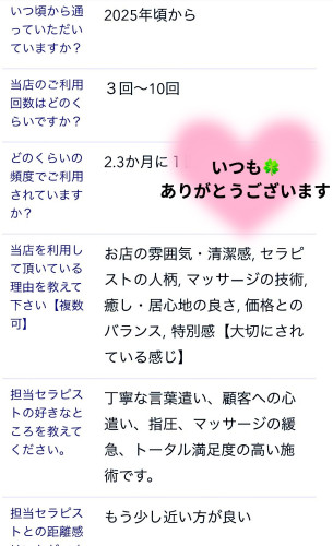 いつも ありがとうございます.jpeg