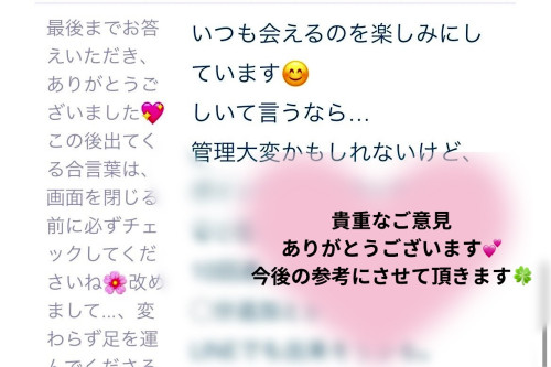 貴重なご意見 ありがと.jpeg