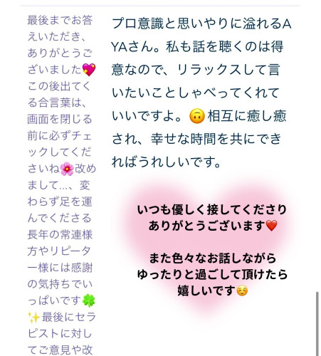 いつも優しく接してくださり ありがとうございます❤️.jpeg