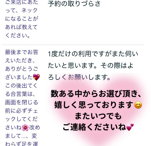 数ある中からお選び頂き、 嬉しく思っております😊 またいつでも ご連絡くださいね💕.jpeg