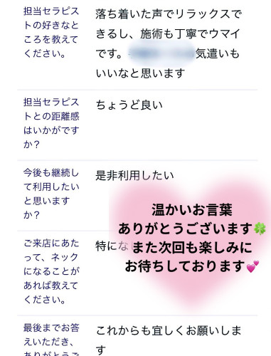 温かいお言葉 ありがとうございます🍀 また次回も楽しみに お待ちしております💕.jpeg