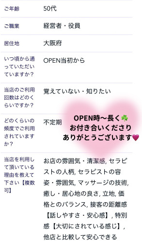 OPEN時〜長く お付き合いくださり ありがとうございます🩷.jpeg