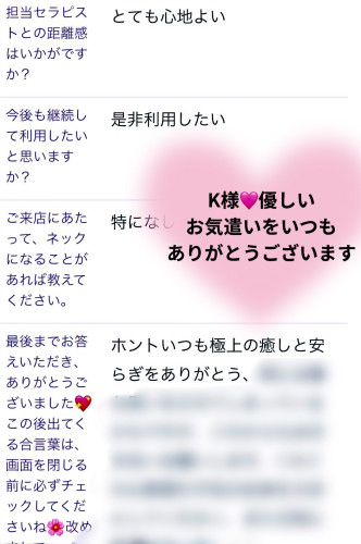 K様🩷優しい お気遣いをいつも ありがとうございます.jpeg