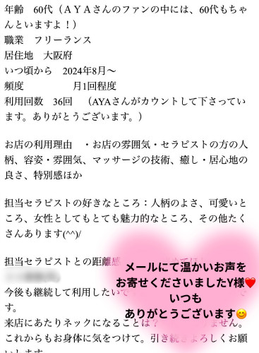 メールにて温かいお声をお寄せくださいましたY様、 いつもありがとうございます😌✨.jpeg