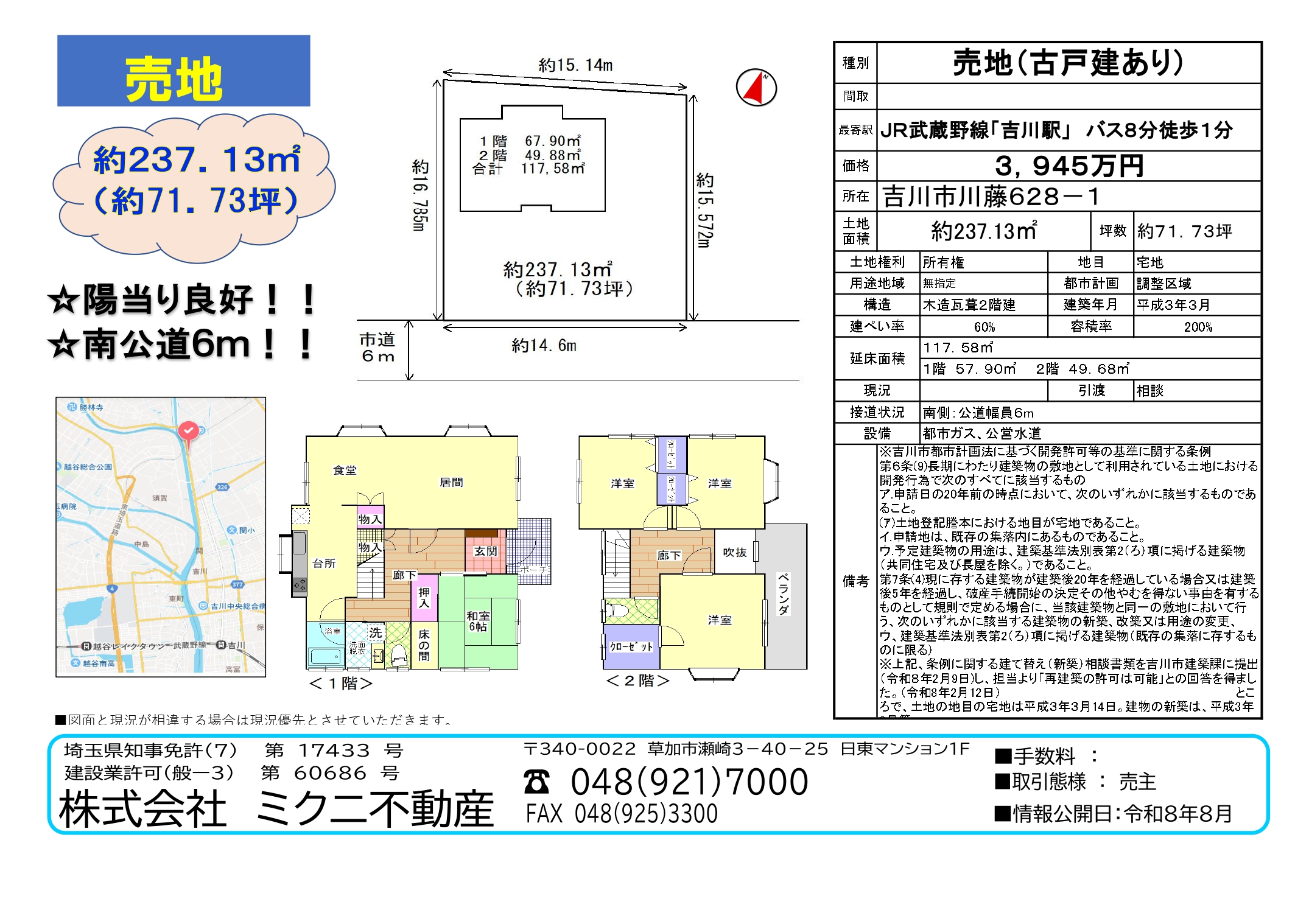 川藤中古住宅 - コピー_page-0001.jpg