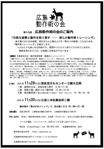202611広島.jpeg