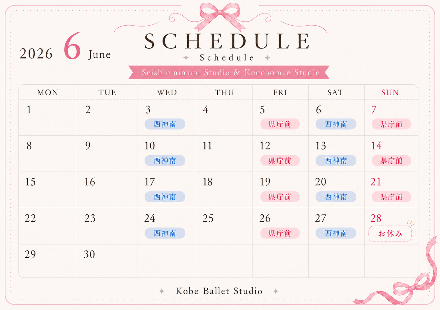 ６月のレッスン日