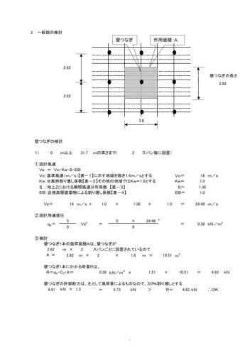 強度参考図2.jpg