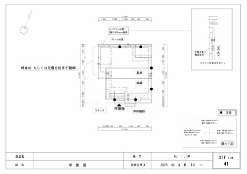 JW足場図面.jpg