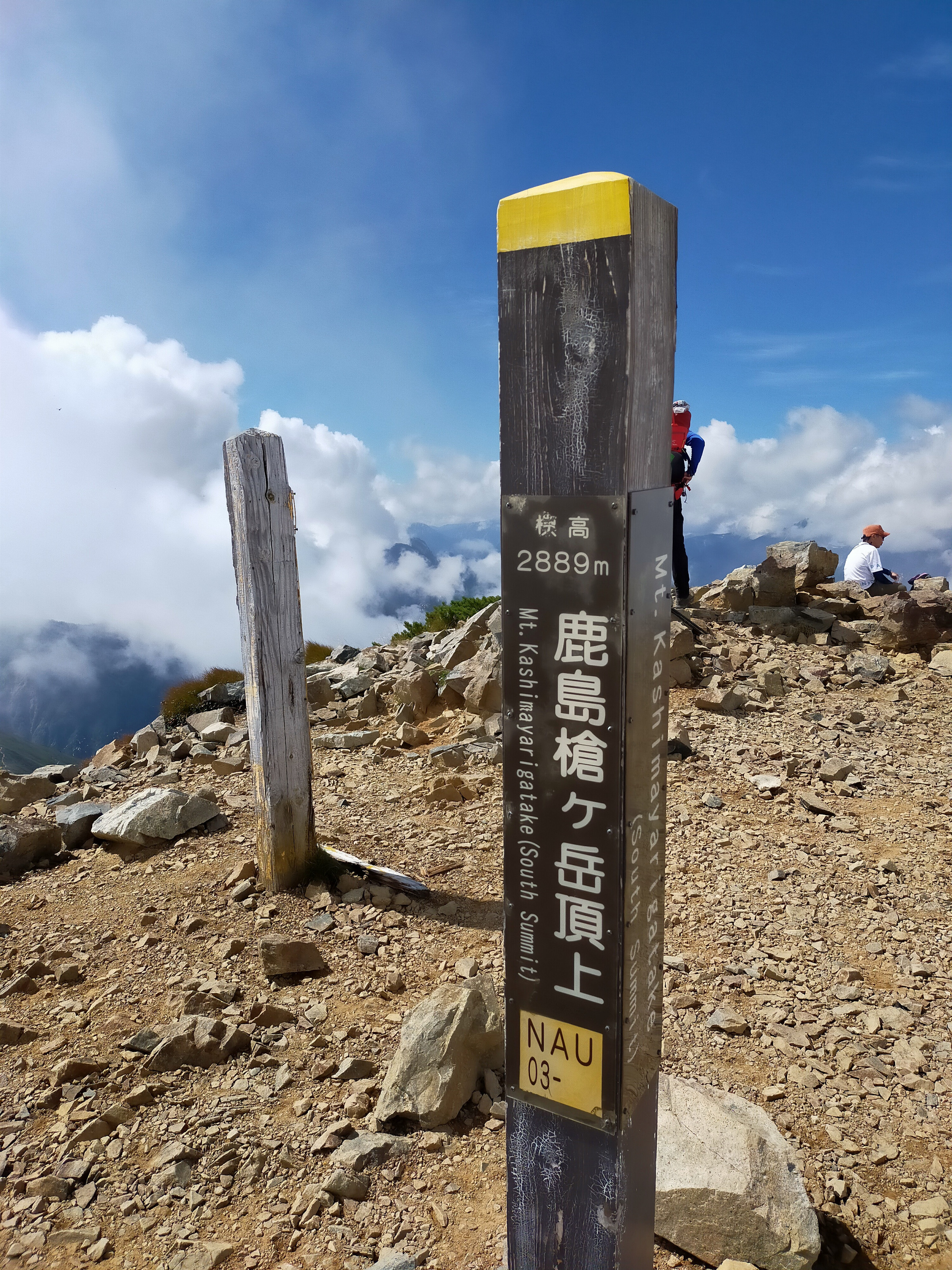 鹿島槍ヶ岳山頂から