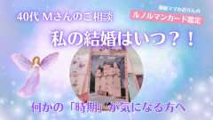 40代の結婚はいつが適してる?半年以内に結婚できる?