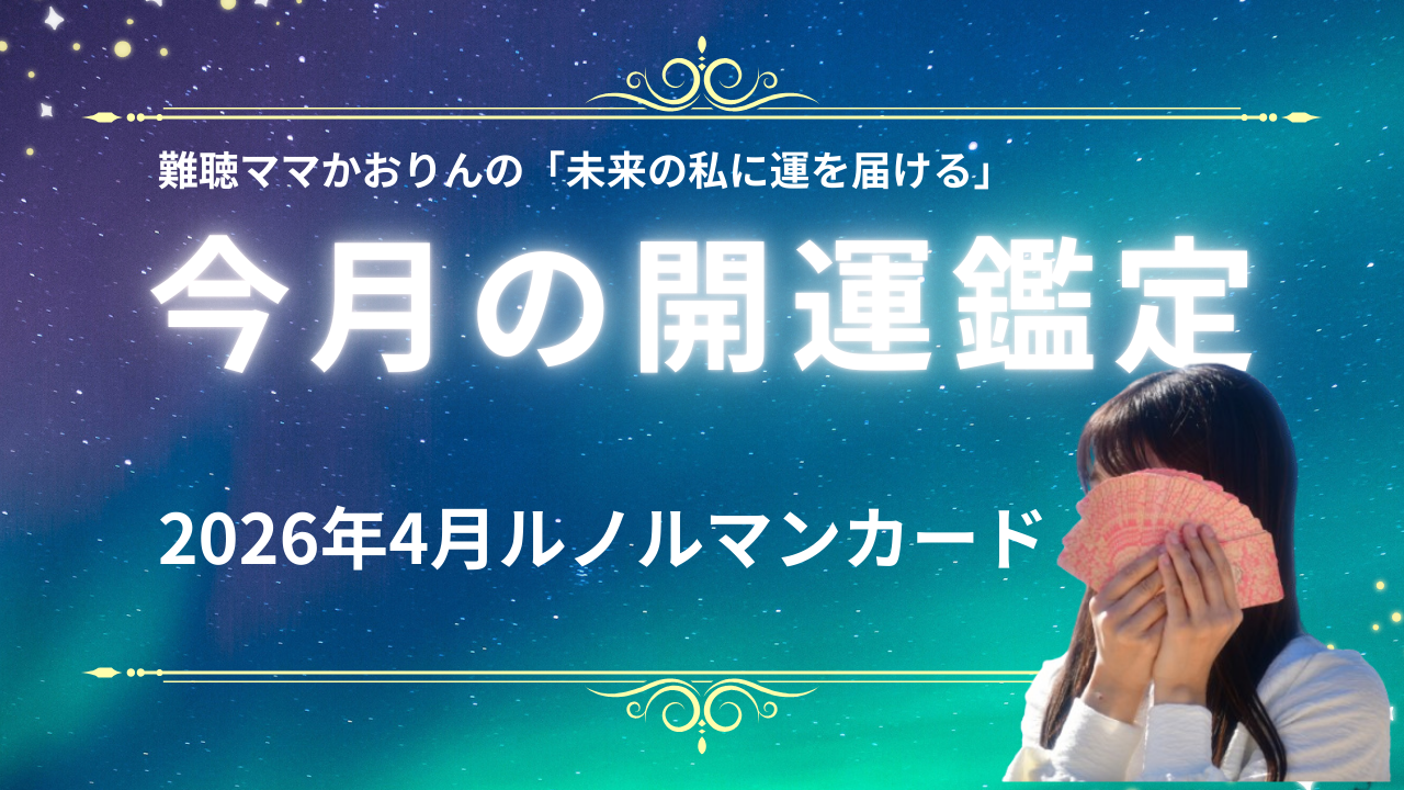 原本のコピー_20260312_100523_0000.png