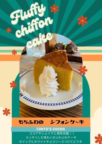 本日からシフォンケーキ