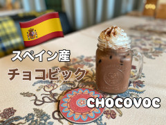 チョコビック
