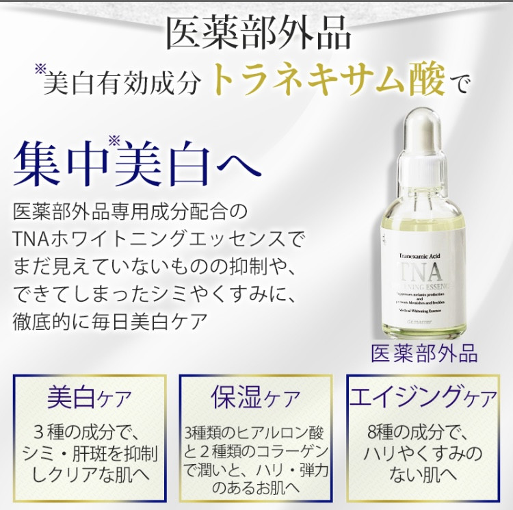 美容液とパックのご案内☺︎