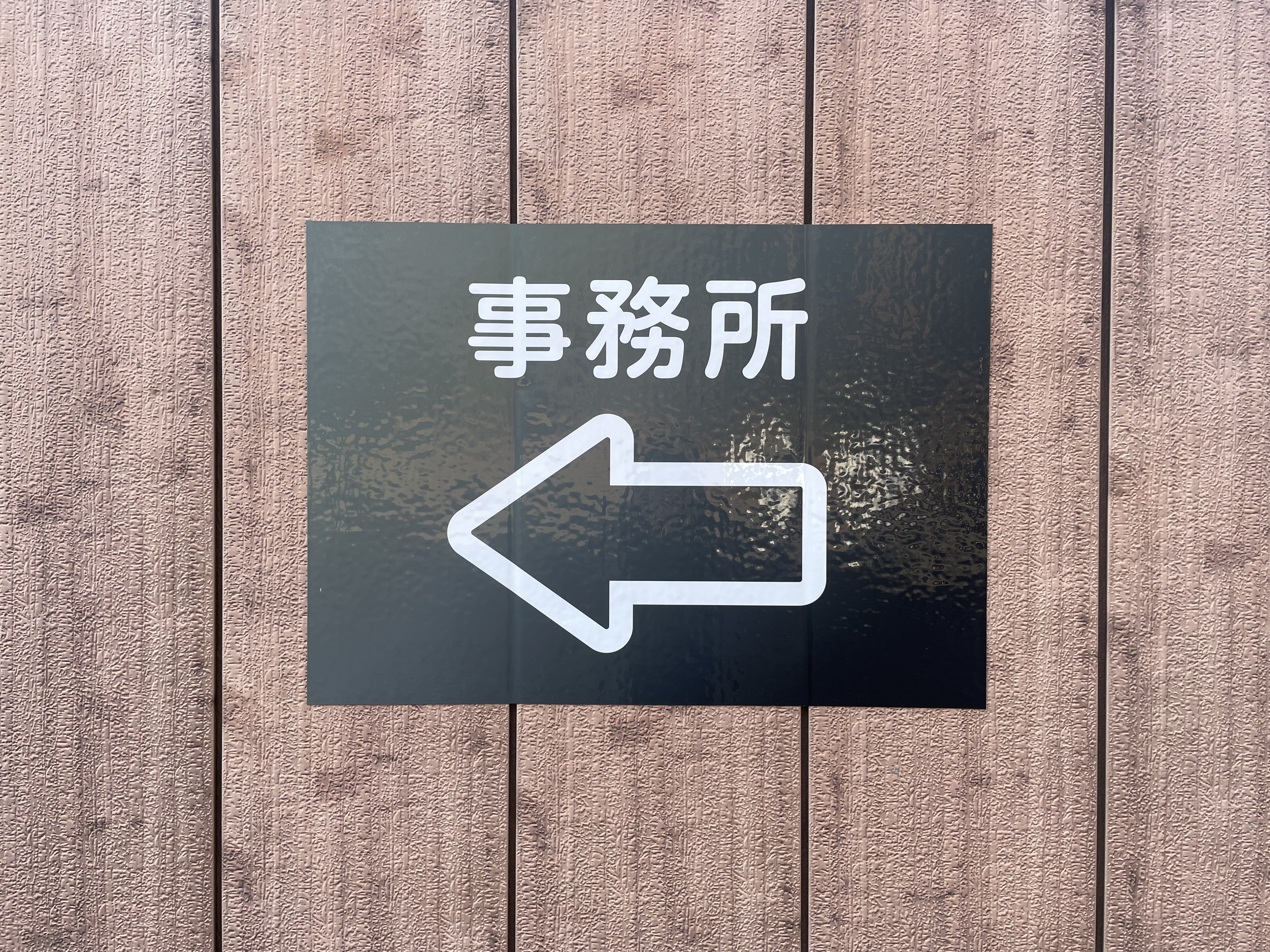 マグネット看板ができました✨