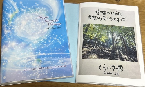 No.24二冊活用ご案内.jpg