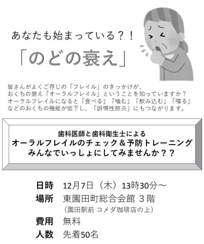 12月17日　東園田町総合会館.jpg