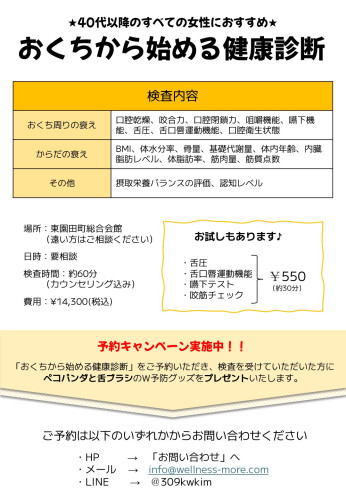 ★40代以降の女性へ★