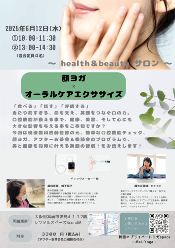 残席わずか‼︎ イベント参加者募集中‼︎