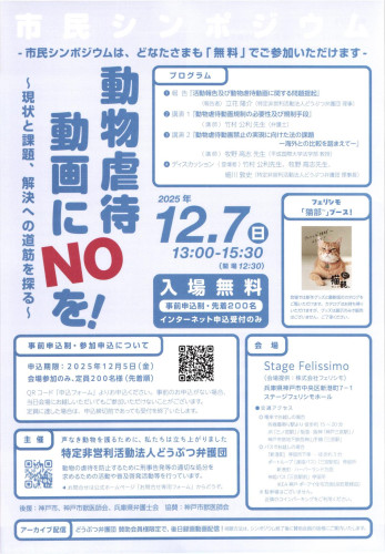 シンポジウムがあります！