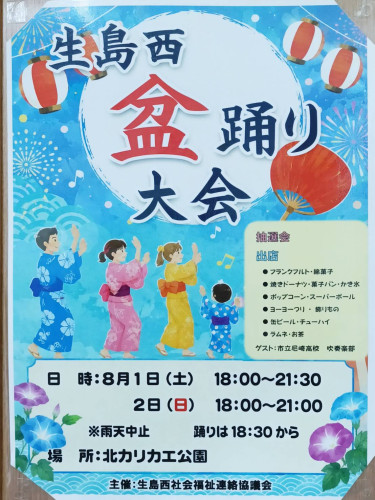 今年も夏祭りがやってきます！