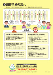 ADRパンフレットデータ_000004.jpg