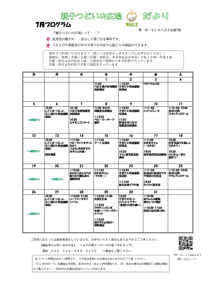 2026年7月プログラムjpeg60%.jpg