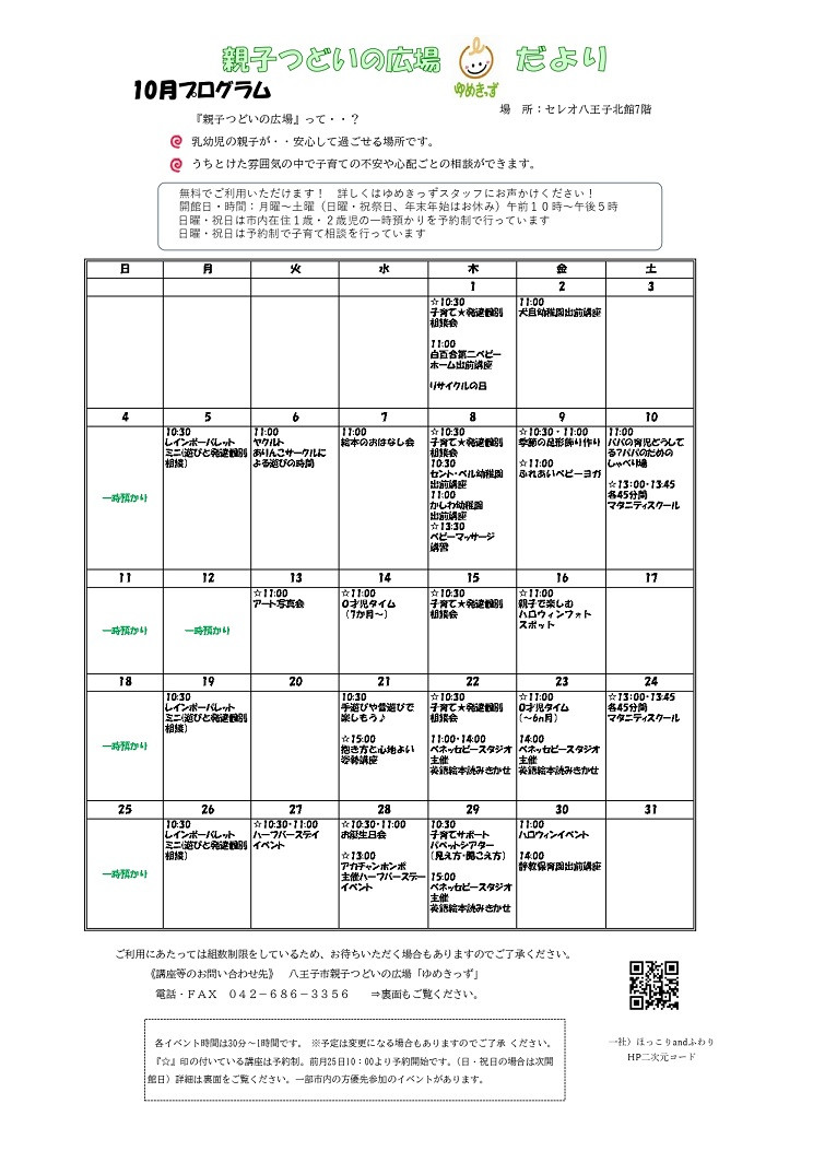 2026年10月プログラム更新60%.jpg