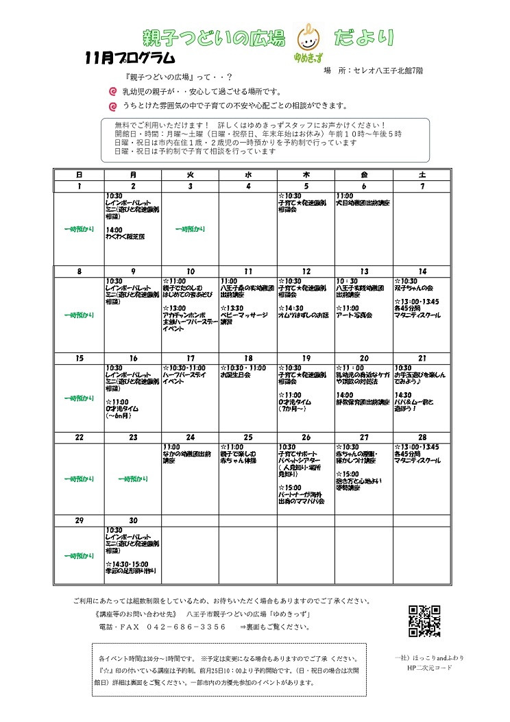 2026年11月プログラムJPEG60%.jpg