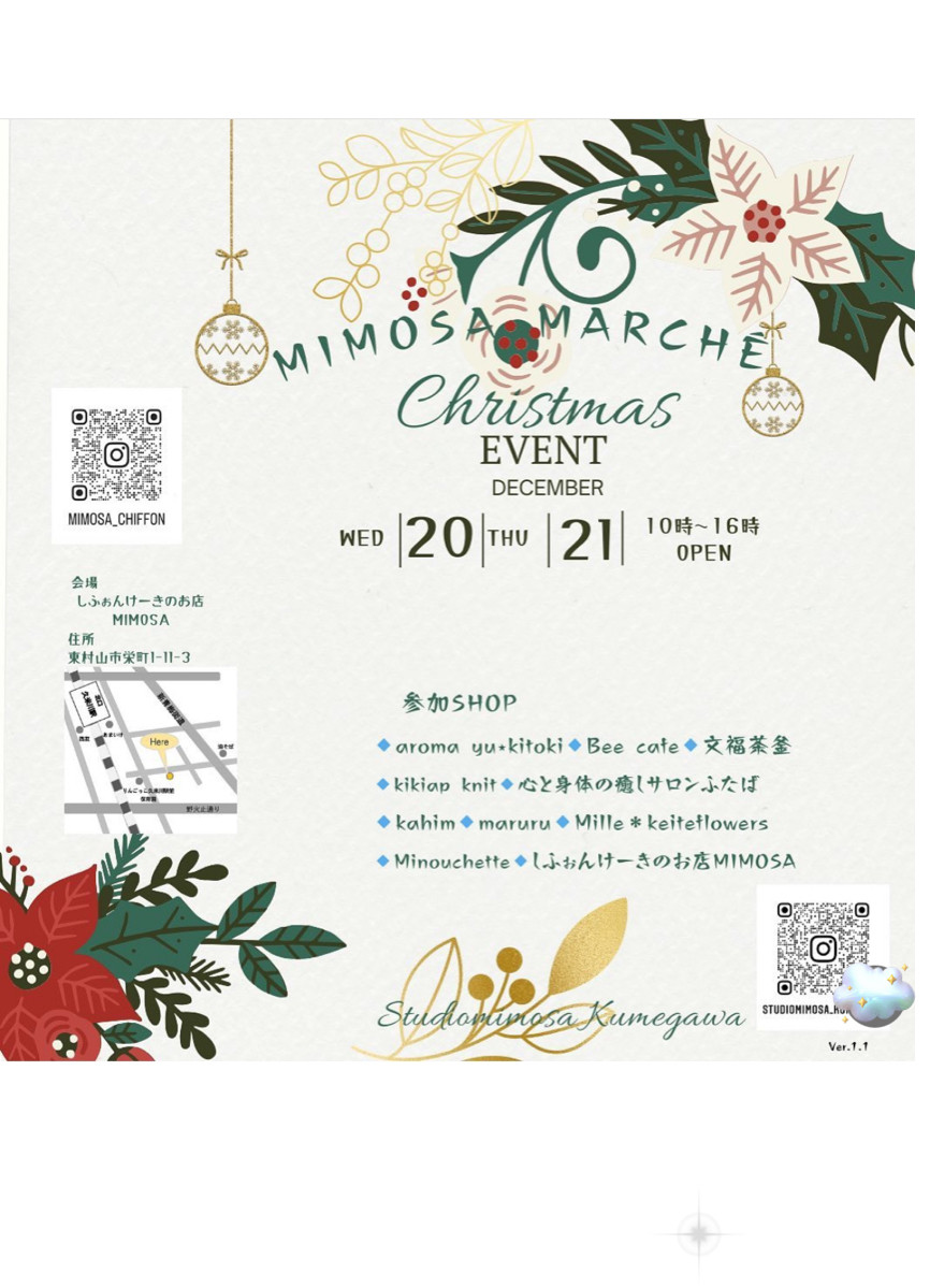 12月20（水）・21日（木）　mimosaさんのクリスマスマルシェ