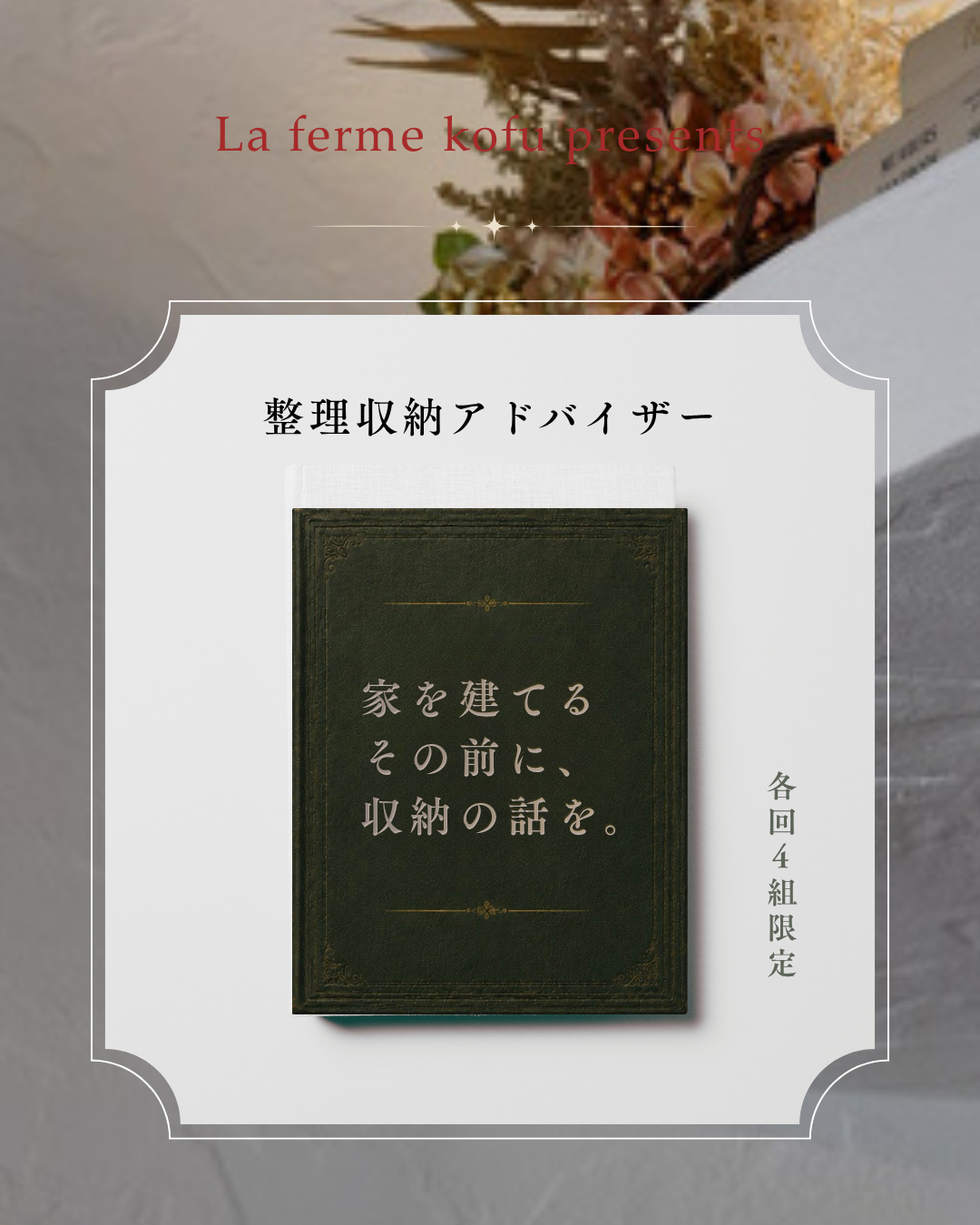 10/10イベントのお知らせ