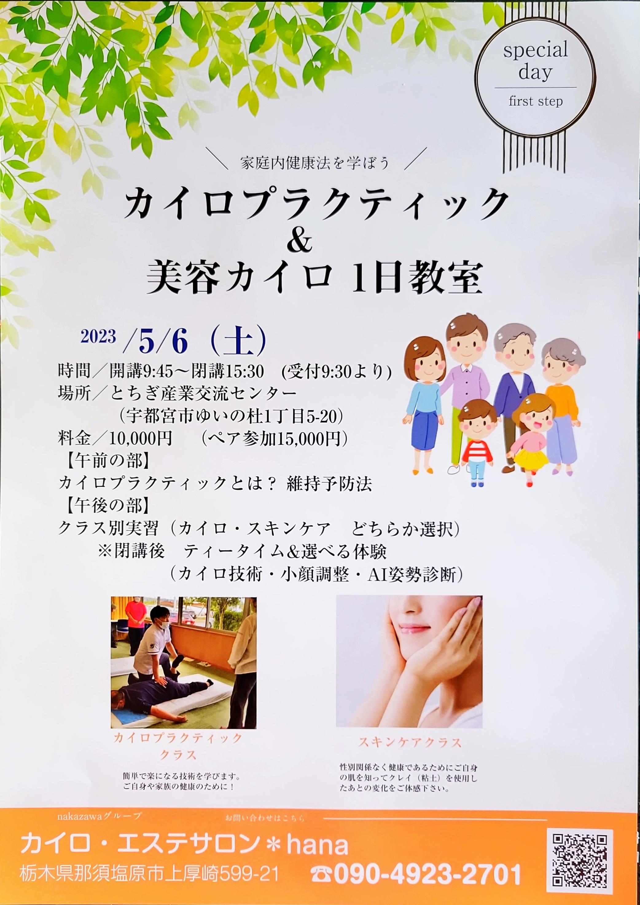 感謝！
