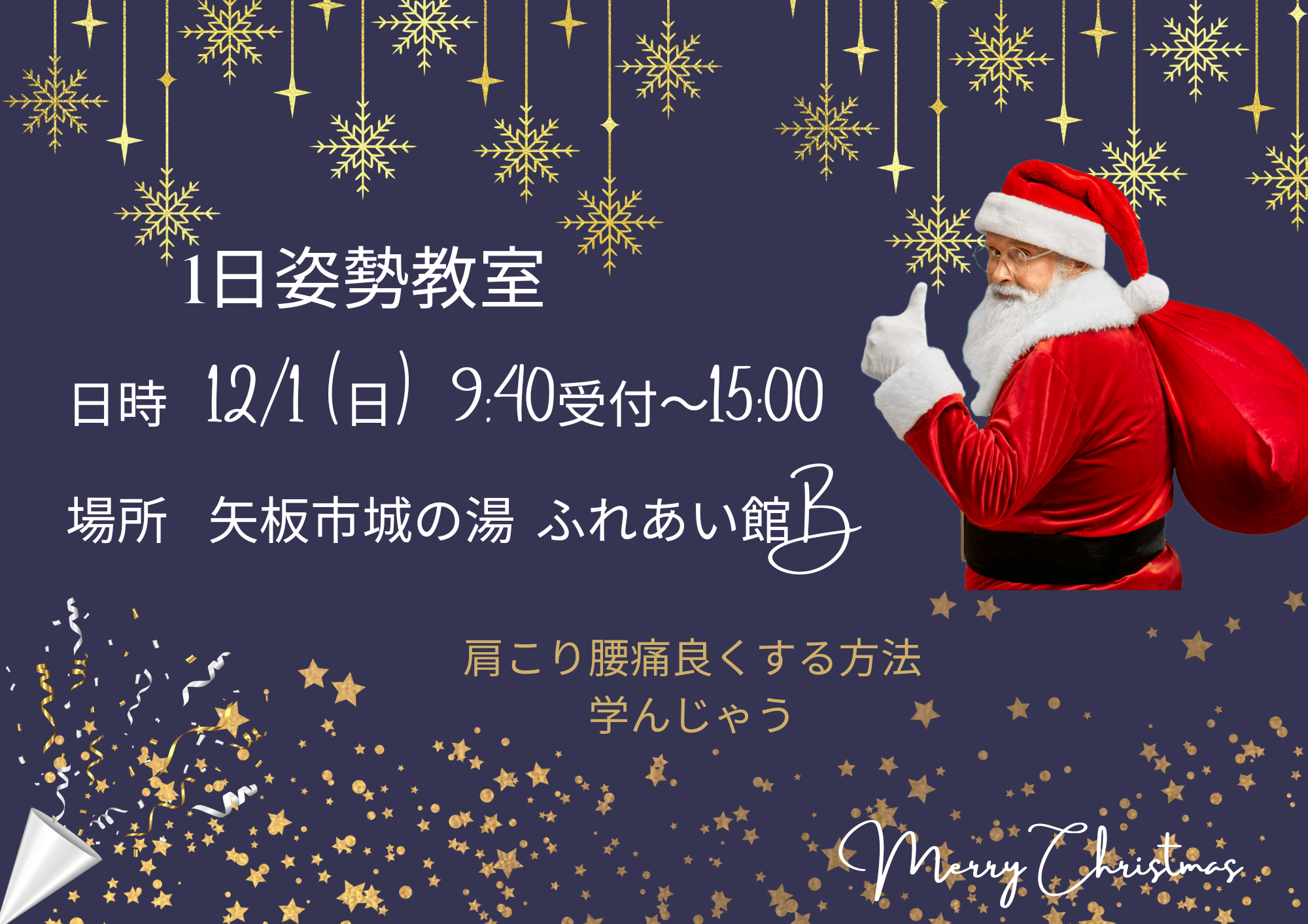 1日健康教室_20241123_075917_0000.png