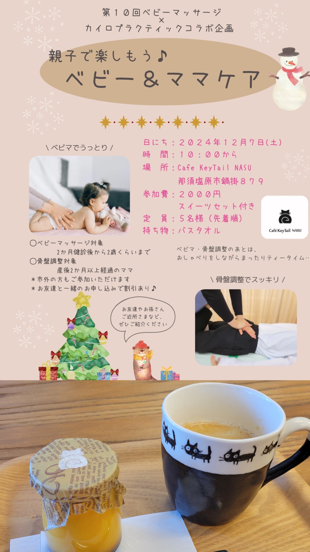 ベビー&ママケア