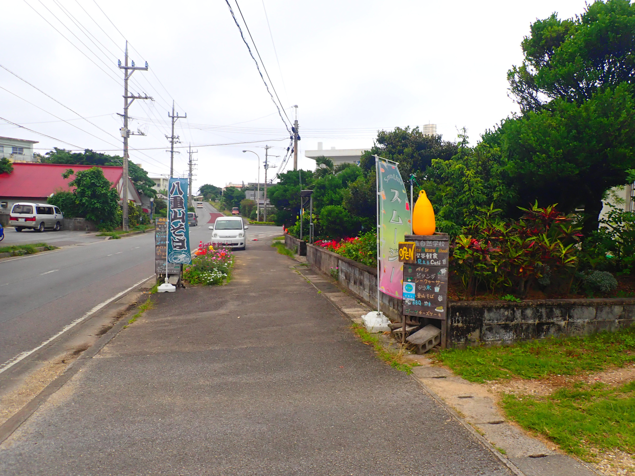 スーパー川満前
