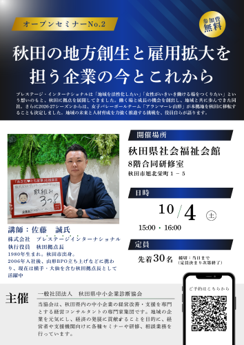 オープンセミナーⅡ (4).png