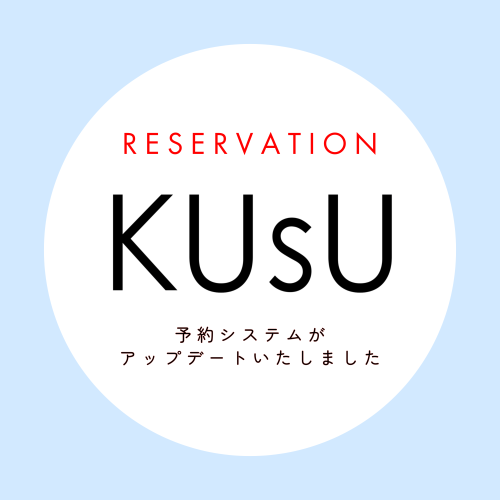 予約システム追加のお知らせ