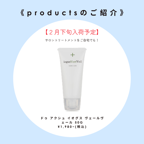 スペシャルホームケアのご紹介