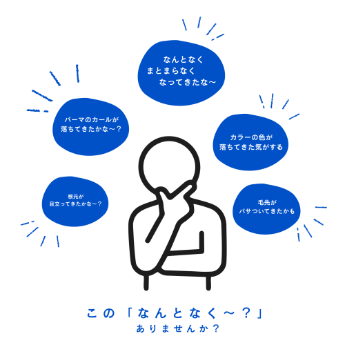 なんとなく?お悩み?.png