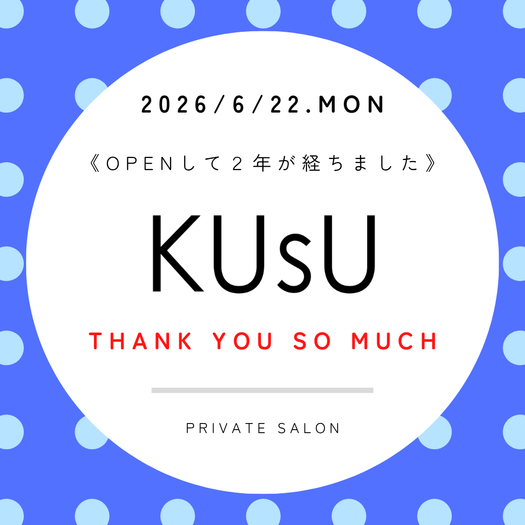 【KUsUはおかげさまで２周年を迎えました】
