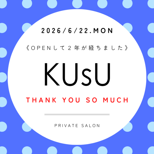 【KUsUはおかげさまで２周年を迎えました】