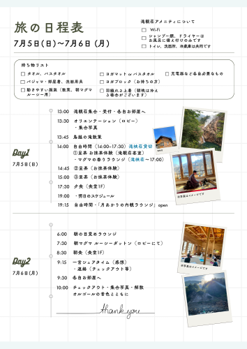 ウェルネスツーリズム (3).png