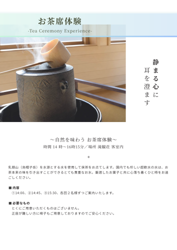 ウェルネスツーリズム - 8.PNG
